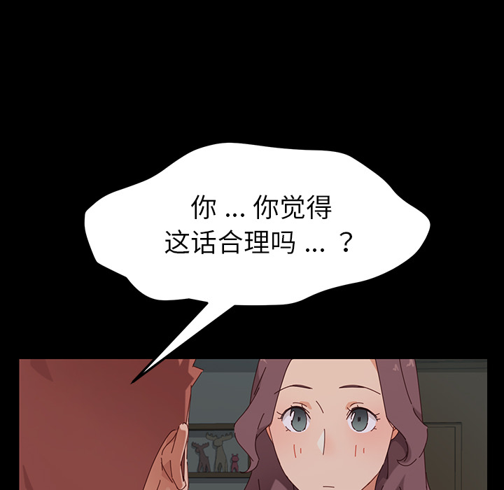 《乖乖上钩》漫画最新章节第8话 8免费下拉式在线观看章节第【52】张图片