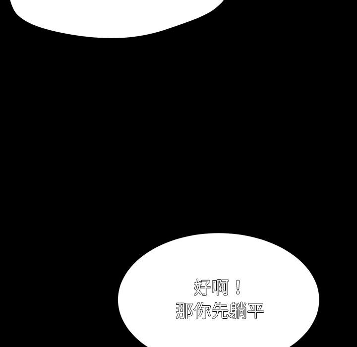 《乖乖上钩》漫画最新章节第9话 9免费下拉式在线观看章节第【30】张图片