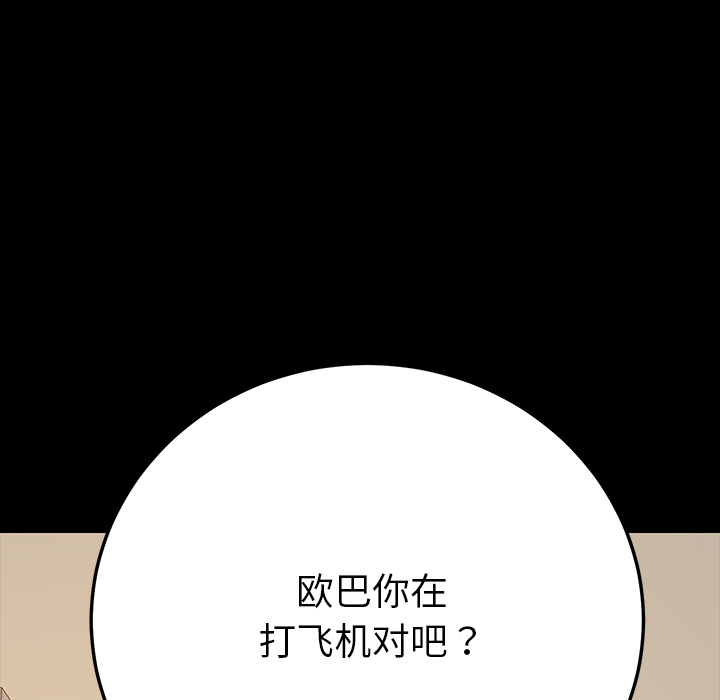 《乖乖上钩》漫画最新章节第9话 9免费下拉式在线观看章节第【10】张图片