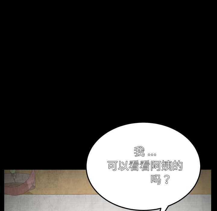 《乖乖上钩》漫画最新章节第9话 9免费下拉式在线观看章节第【35】张图片