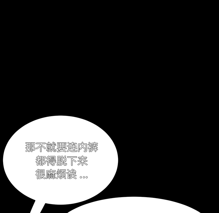 《乖乖上钩》漫画最新章节第9话 9免费下拉式在线观看章节第【28】张图片