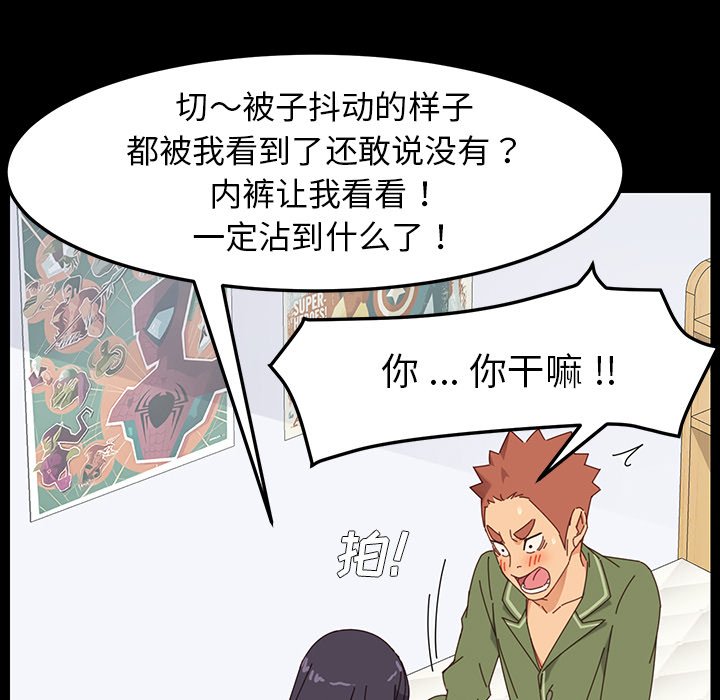 《乖乖上钩》漫画最新章节第11话 11免费下拉式在线观看章节第【28】张图片