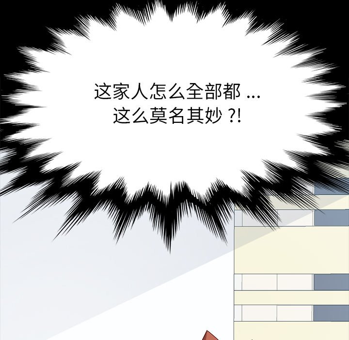 《乖乖上钩》漫画最新章节第11话 11免费下拉式在线观看章节第【12】张图片