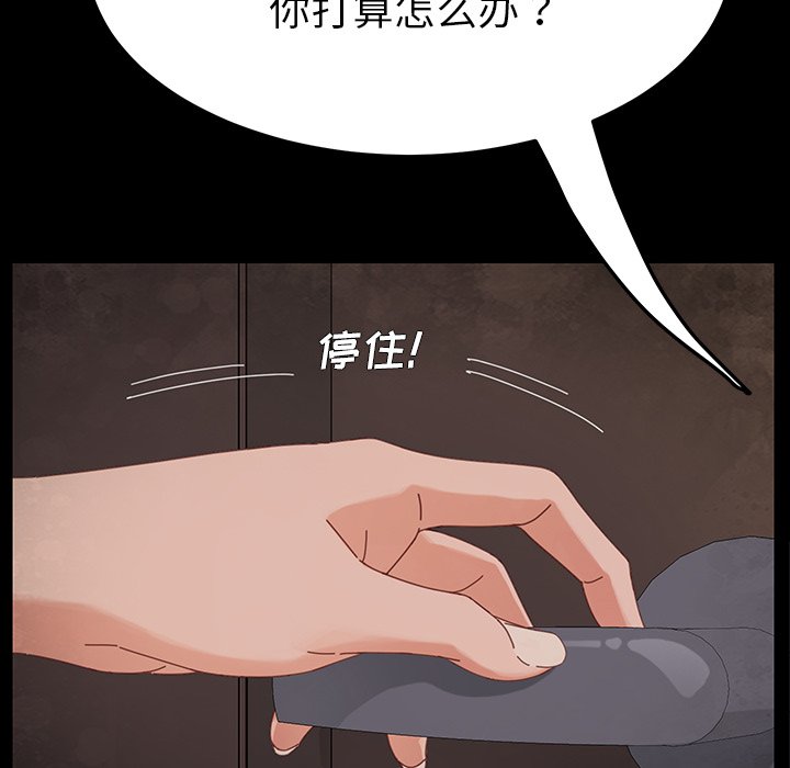 《乖乖上钩》漫画最新章节第13话 13免费下拉式在线观看章节第【21】张图片