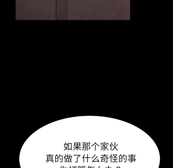 《乖乖上钩》漫画最新章节第13话 13免费下拉式在线观看章节第【22】张图片