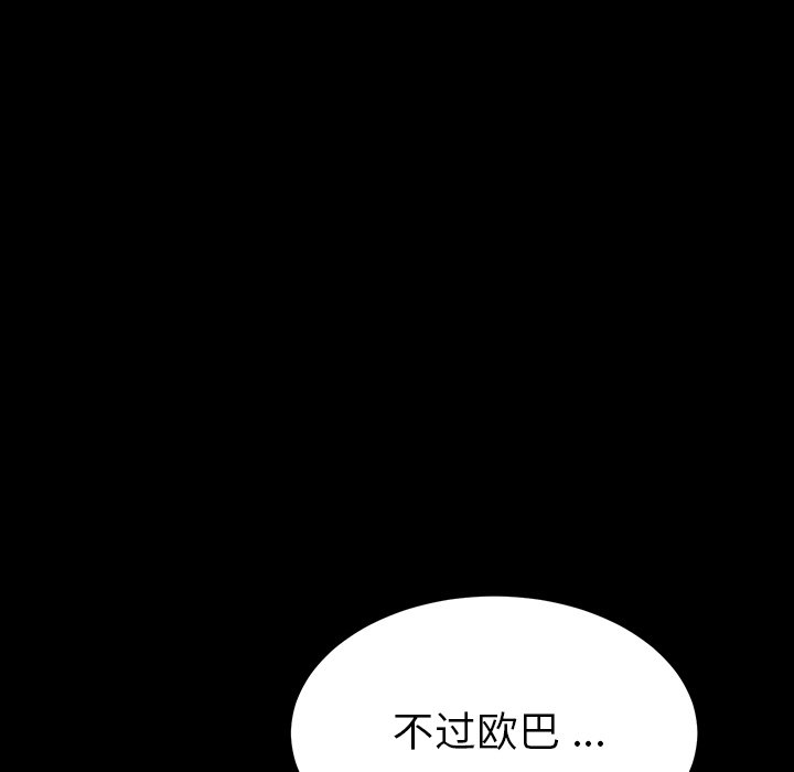 《乖乖上钩》漫画最新章节第14话 14免费下拉式在线观看章节第【13】张图片