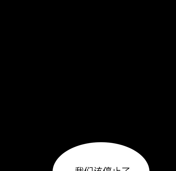 《乖乖上钩》漫画最新章节第14话 14免费下拉式在线观看章节第【5】张图片