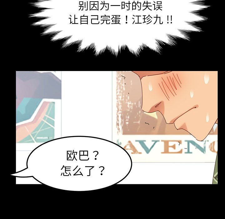 《乖乖上钩》漫画最新章节第14话 14免费下拉式在线观看章节第【25】张图片