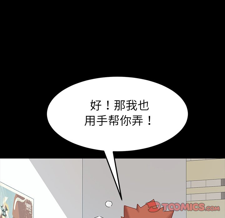 《乖乖上钩》漫画最新章节第14话 14免费下拉式在线观看章节第【23】张图片