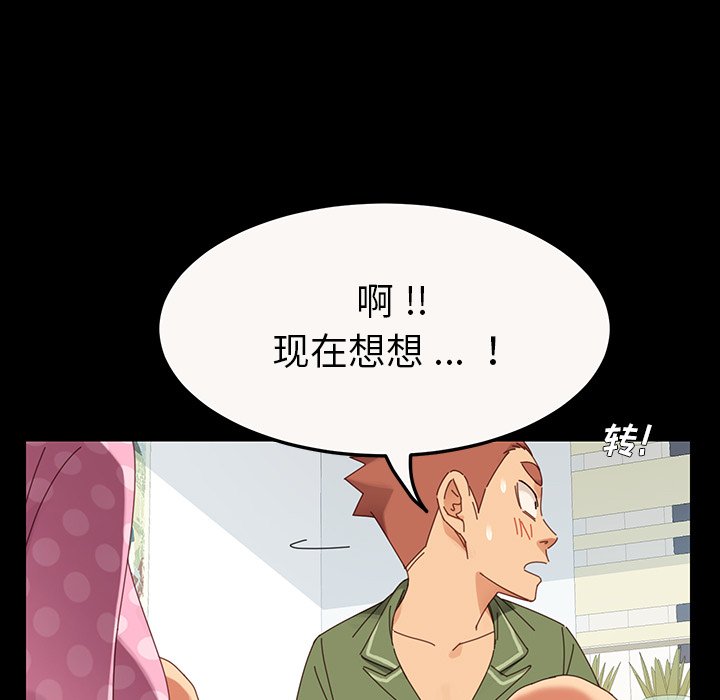 《乖乖上钩》漫画最新章节第14话 14免费下拉式在线观看章节第【44】张图片