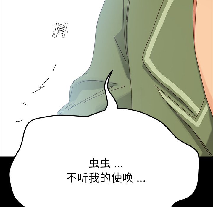 《乖乖上钩》漫画最新章节第15话 15免费下拉式在线观看章节第【2】张图片