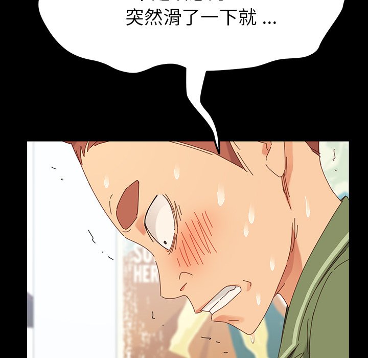 《乖乖上钩》漫画最新章节第15话 15免费下拉式在线观看章节第【20】张图片