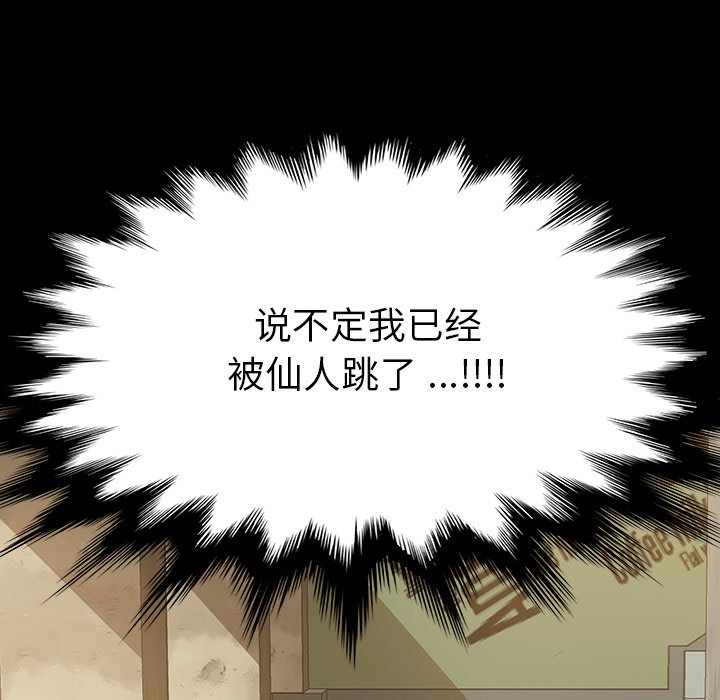 《乖乖上钩》漫画最新章节第23话 23免费下拉式在线观看章节第【33】张图片