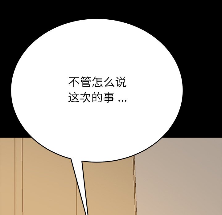 《乖乖上钩》漫画最新章节第23话 23免费下拉式在线观看章节第【6】张图片