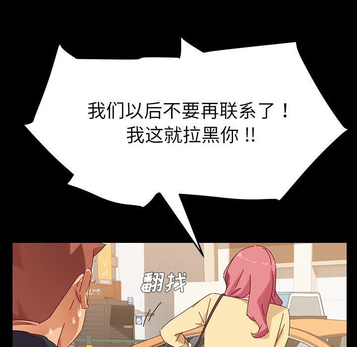 《乖乖上钩》漫画最新章节第24话 24免费下拉式在线观看章节第【23】张图片