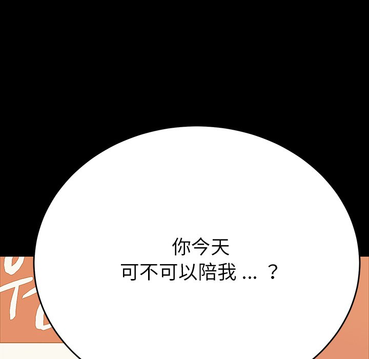 《乖乖上钩》漫画最新章节第24话 24免费下拉式在线观看章节第【33】张图片