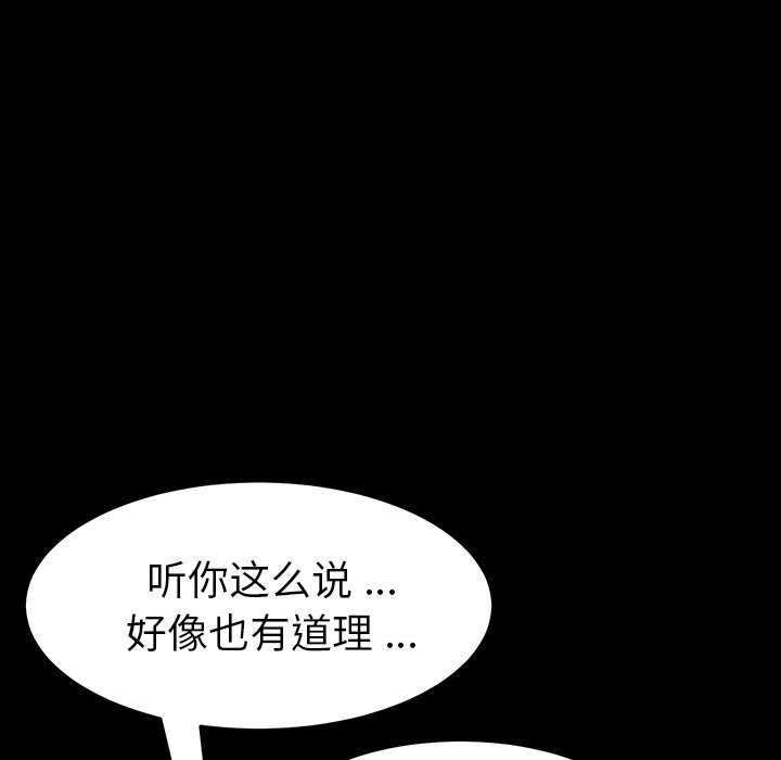 《乖乖上钩》漫画最新章节第26话 26免费下拉式在线观看章节第【31】张图片