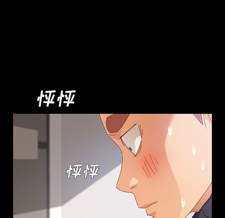 《乖乖上钩》漫画最新章节第26话 26免费下拉式在线观看章节第【16】张图片