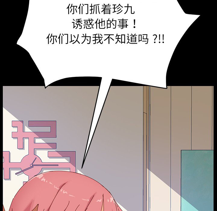 《乖乖上钩》漫画最新章节第28话 28免费下拉式在线观看章节第【11】张图片