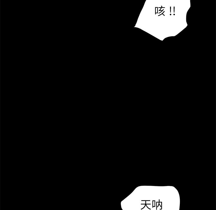 《乖乖上钩》漫画最新章节第30话 30免费下拉式在线观看章节第【43】张图片