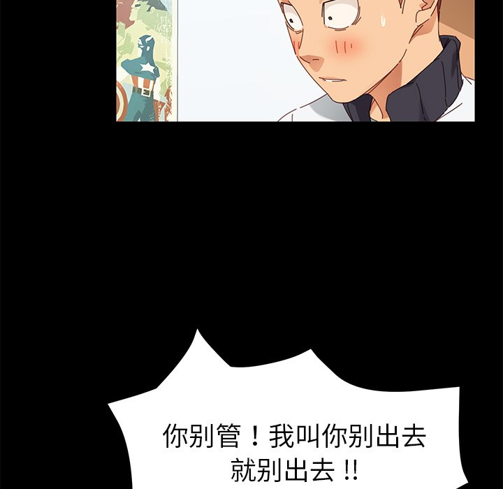 《乖乖上钩》漫画最新章节第33话 33免费下拉式在线观看章节第【24】张图片