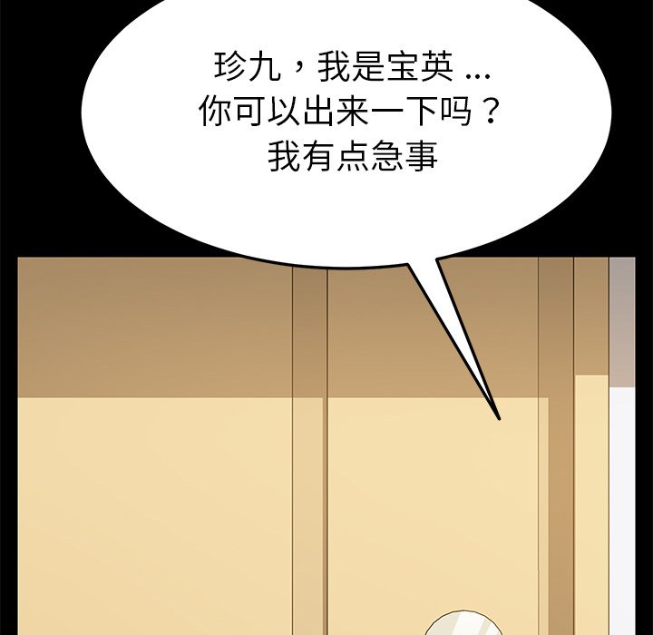 《乖乖上钩》漫画最新章节第33话 33免费下拉式在线观看章节第【31】张图片