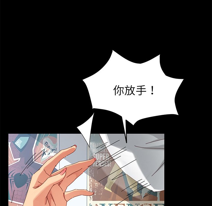 《乖乖上钩》漫画最新章节第33话 33免费下拉式在线观看章节第【21】张图片