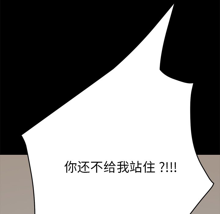 《乖乖上钩》漫画最新章节第33话 33免费下拉式在线观看章节第【7】张图片