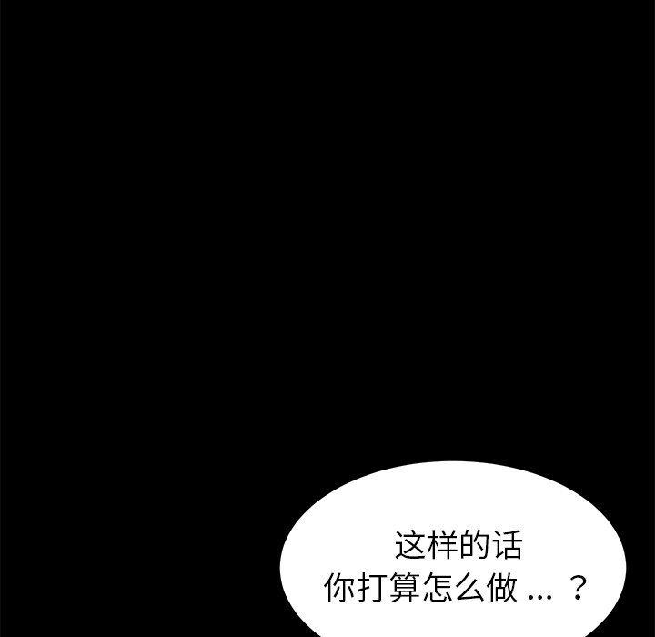 《乖乖上钩》漫画最新章节第34话 34免费下拉式在线观看章节第【16】张图片