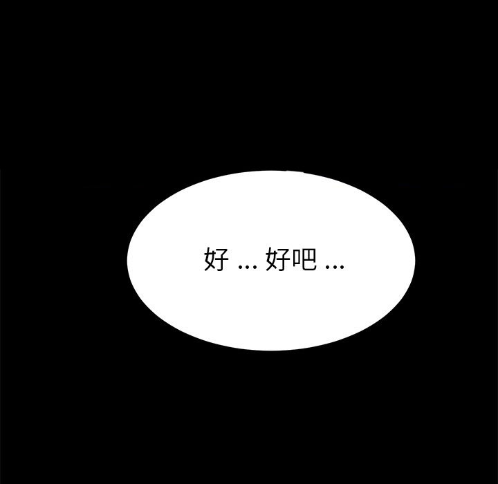 《乖乖上钩》漫画最新章节第36话 36免费下拉式在线观看章节第【15】张图片