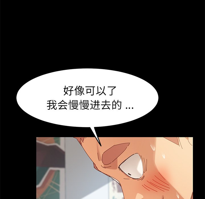 《乖乖上钩》漫画最新章节第36话 36免费下拉式在线观看章节第【42】张图片