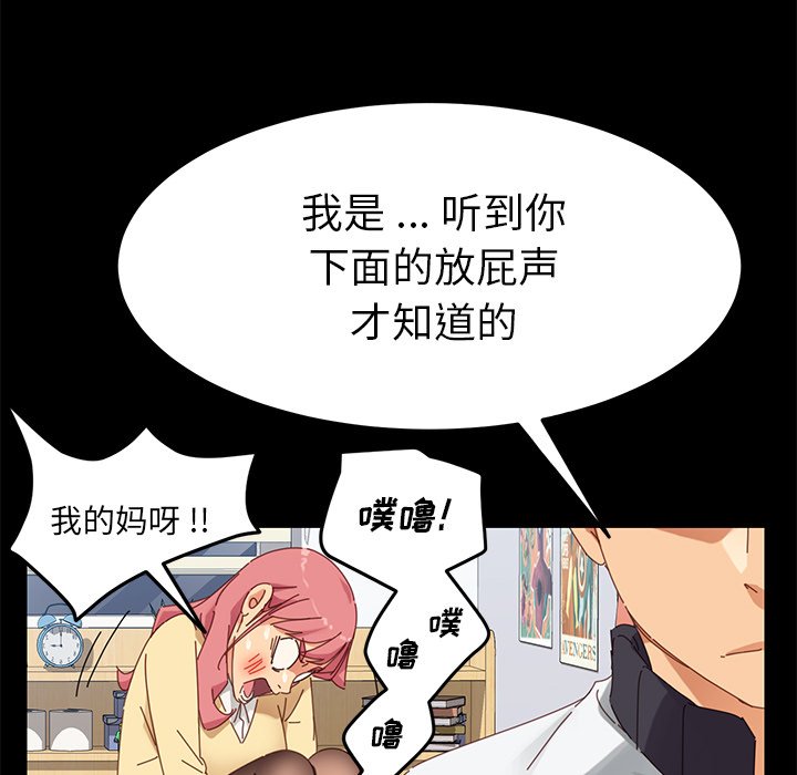 《乖乖上钩》漫画最新章节第37话 37免费下拉式在线观看章节第【43】张图片