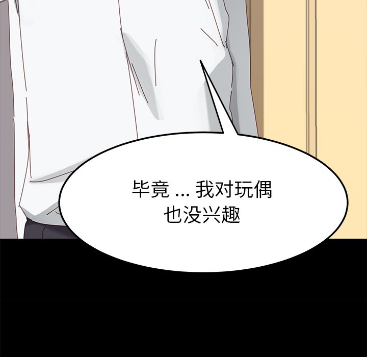 《乖乖上钩》漫画最新章节第37话 37免费下拉式在线观看章节第【38】张图片