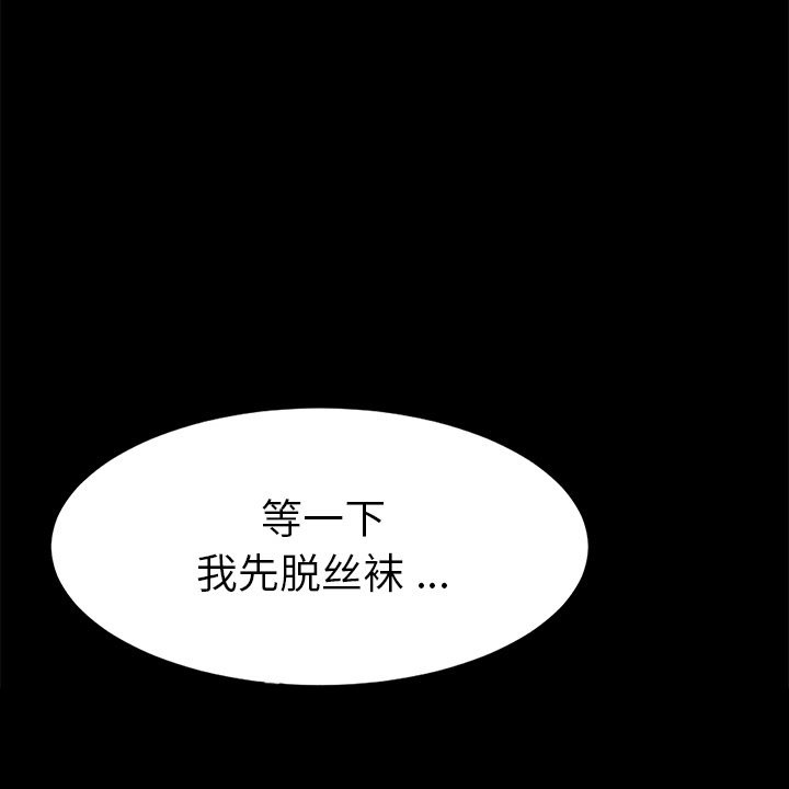 《乖乖上钩》漫画最新章节第38话 38免费下拉式在线观看章节第【54】张图片