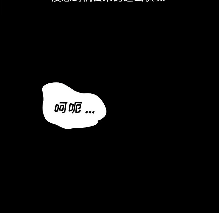 《乖乖上钩》漫画最新章节第38话 38免费下拉式在线观看章节第【49】张图片