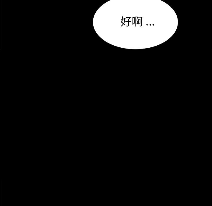 《乖乖上钩》漫画最新章节第38话 38免费下拉式在线观看章节第【58】张图片