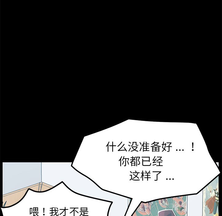 《乖乖上钩》漫画最新章节第38话 38免费下拉式在线观看章节第【29】张图片