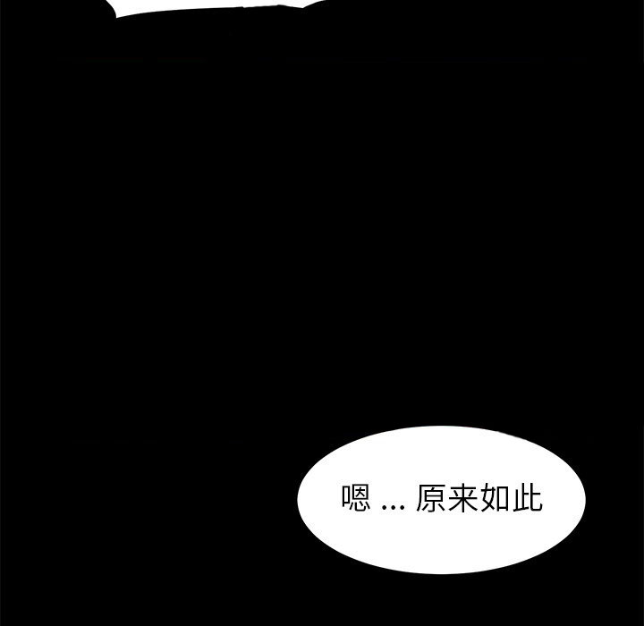 《乖乖上钩》漫画最新章节第38话 38免费下拉式在线观看章节第【25】张图片