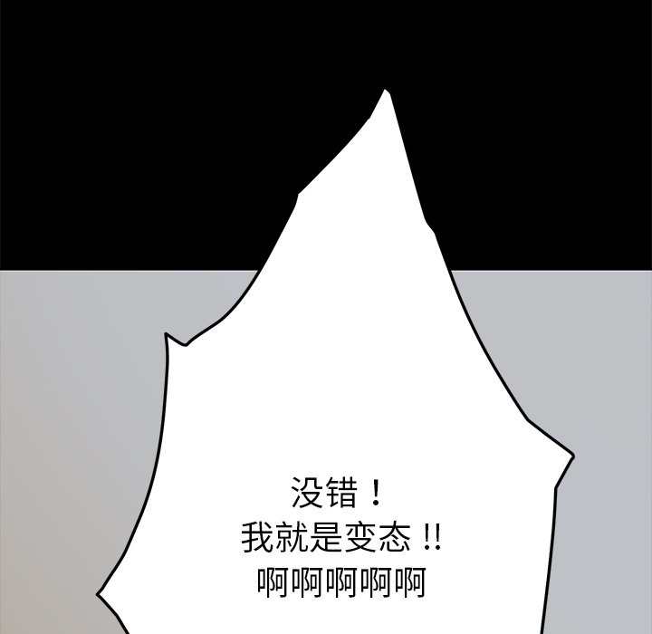 《乖乖上钩》漫画最新章节第38话 38免费下拉式在线观看章节第【8】张图片