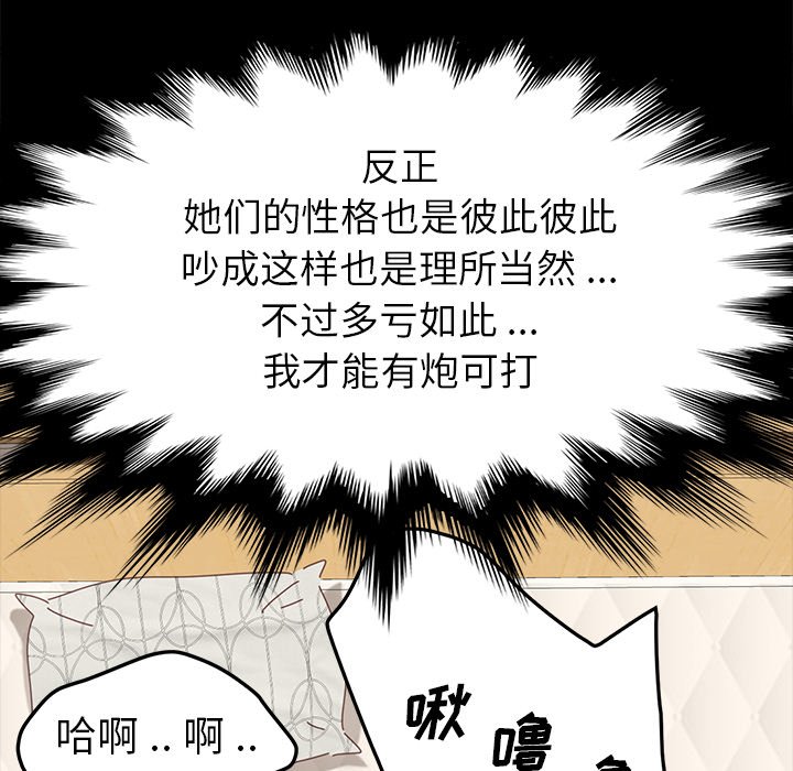 《乖乖上钩》漫画最新章节第38话 38免费下拉式在线观看章节第【47】张图片