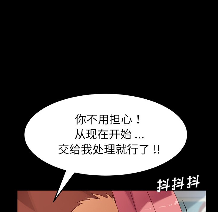 《乖乖上钩》漫画最新章节第40话 40免费下拉式在线观看章节第【26】张图片