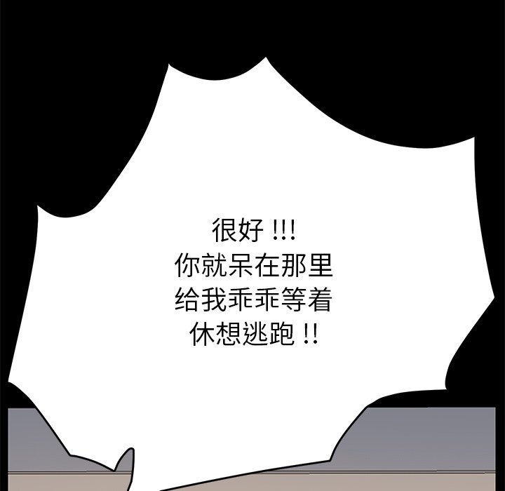 《乖乖上钩》漫画最新章节第40话 40免费下拉式在线观看章节第【23】张图片