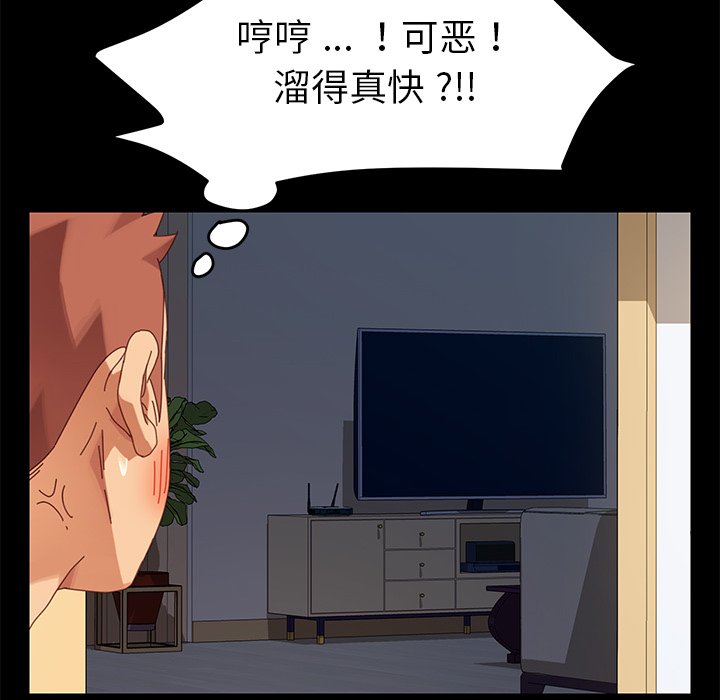 《乖乖上钩》漫画最新章节第41话 41免费下拉式在线观看章节第【24】张图片