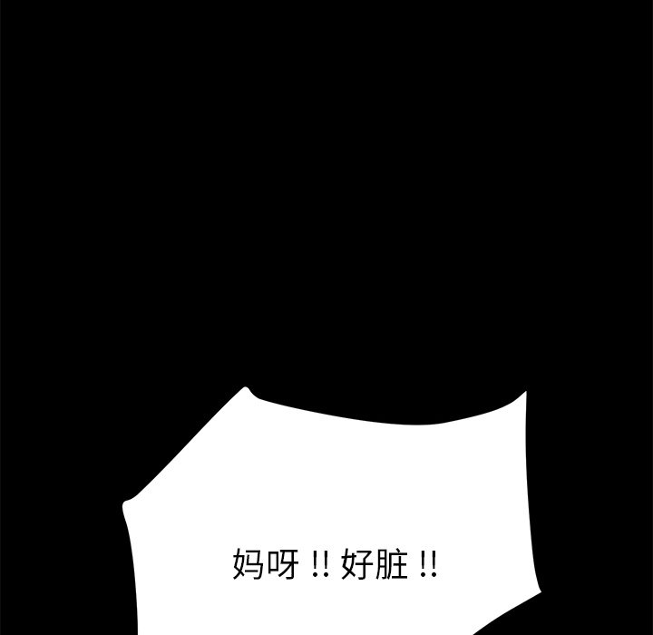 《乖乖上钩》漫画最新章节第41话 41免费下拉式在线观看章节第【40】张图片