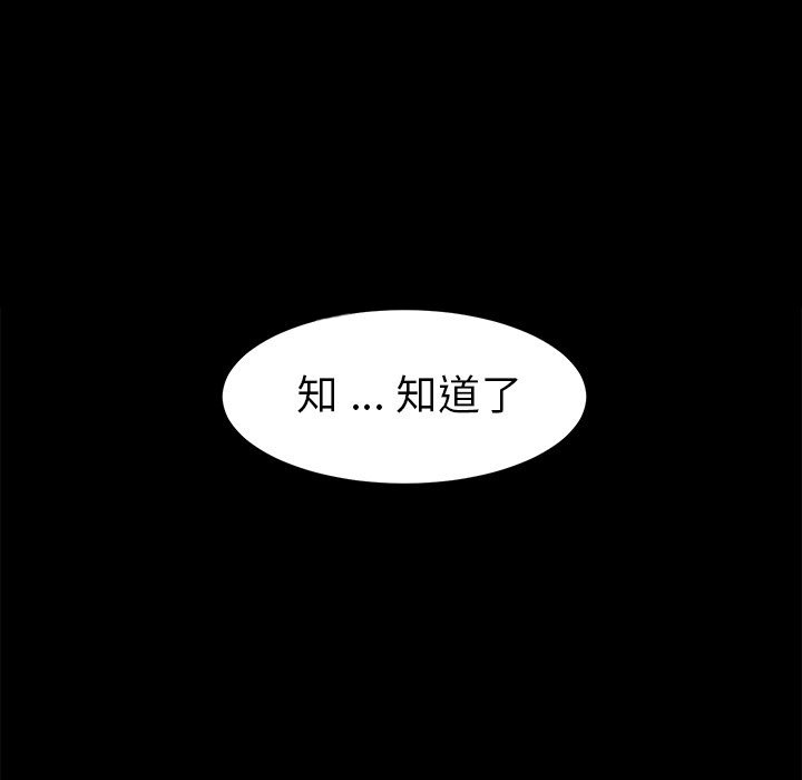 《乖乖上钩》漫画最新章节第41话 41免费下拉式在线观看章节第【36】张图片