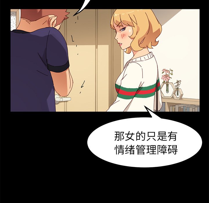 《乖乖上钩》漫画最新章节第43话 43免费下拉式在线观看章节第【29】张图片