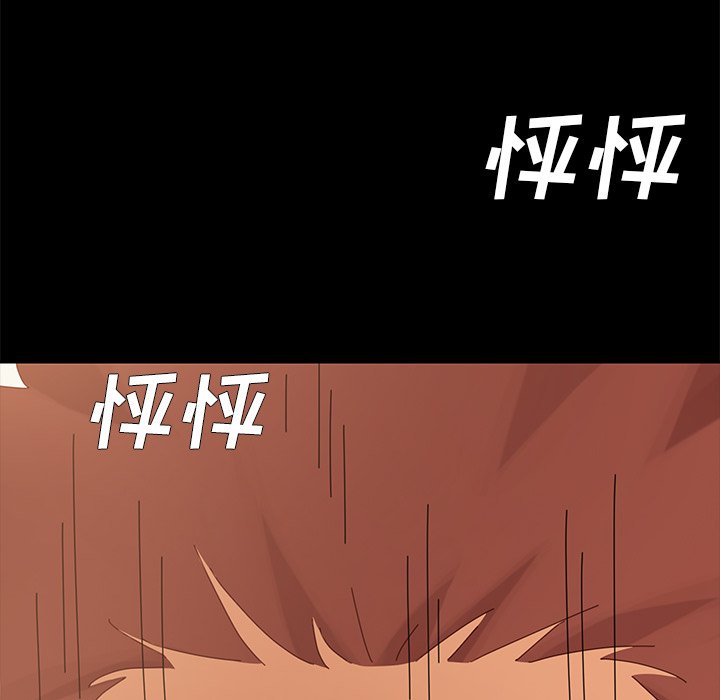 《乖乖上钩》漫画最新章节第43话 43免费下拉式在线观看章节第【4】张图片