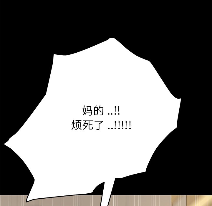 《乖乖上钩》漫画最新章节第43话 43免费下拉式在线观看章节第【44】张图片