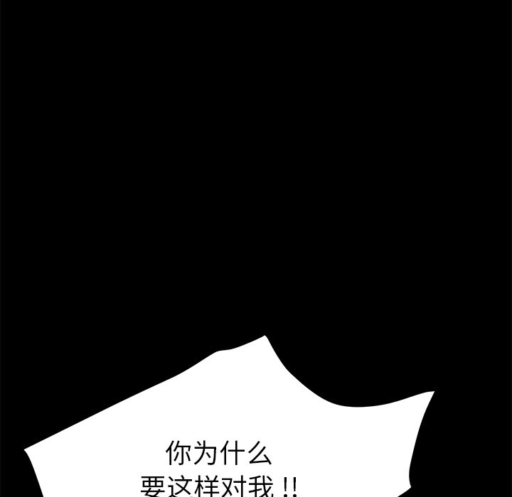 《乖乖上钩》漫画最新章节第45话 45免费下拉式在线观看章节第【29】张图片