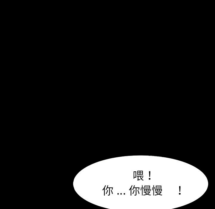 《乖乖上钩》漫画最新章节第45话 45免费下拉式在线观看章节第【37】张图片